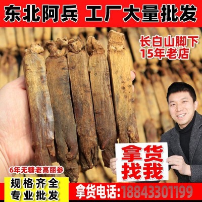 【吉林产地】厂家直销2吨未加糖黄马褂陈年六年高丽参批发别直参图2