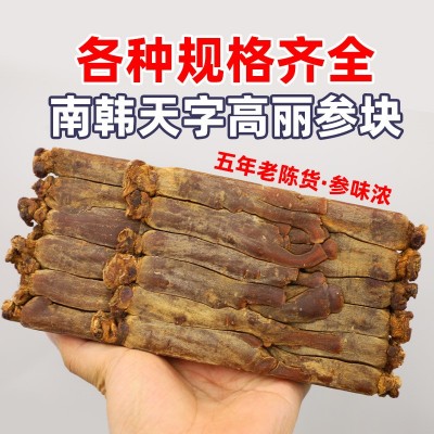 【吉林产地】厂家直销2吨未加糖黄马褂陈年六年高丽参批发别直参图4