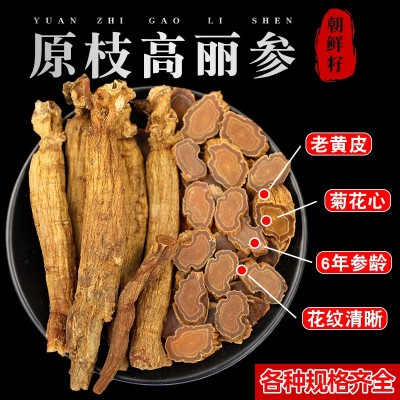 【吉林产地】厂家直销2吨未加糖黄马褂陈年六年高丽参批发别直参图5
