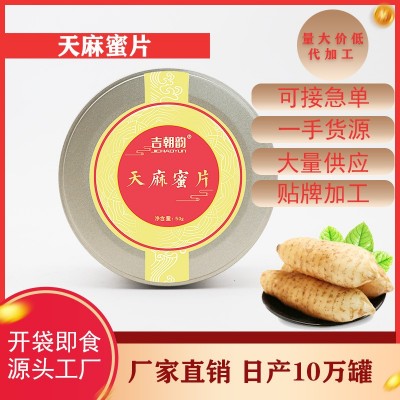 长白山天麻蜜片罐装50克鲜天麻蜂蜜源头厂家开袋即食从sc资质齐全图3