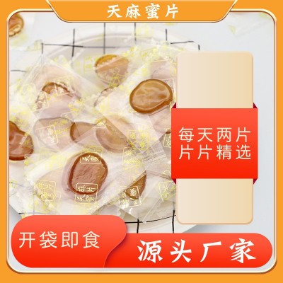 长白山天麻蜜片罐装50克鲜天麻蜂蜜源头厂家开袋即食从sc资质齐全