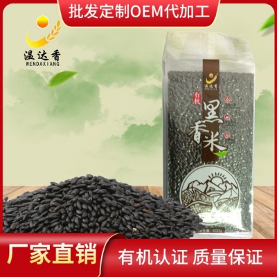 温达香有机黑香米400g 黑龙江黑米真空米砖块五谷杂粮代发