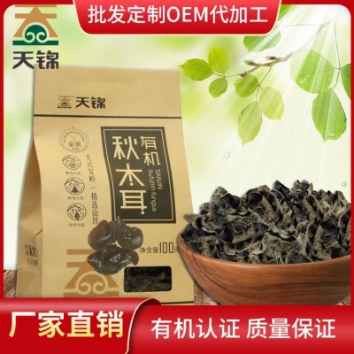 天锦东北特产有机牛皮纸袋秋木耳100g 东北秋木耳厂家批发图2