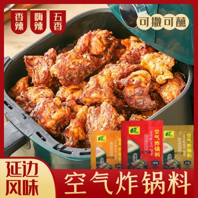 空气炸锅料 韩式烧烤蘸料 撒料 干碟 五香 香辣 嗨辣三口味
