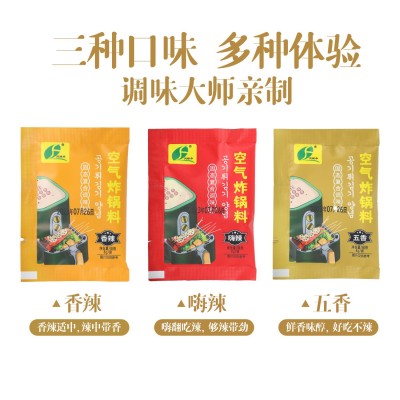 空气炸锅料 韩式烧烤蘸料 撒料 干碟 五香 香辣 嗨辣三口味图5