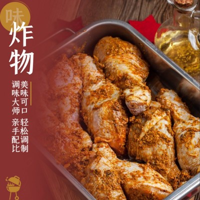 空气炸锅料 韩式烧烤蘸料 撒料 干碟 五香 香辣 嗨辣三口味图4