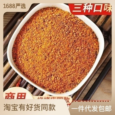 延边烤肉料东北烧烤串料三种口味不辣味香辣味麻辣味蘸料家用商用图2