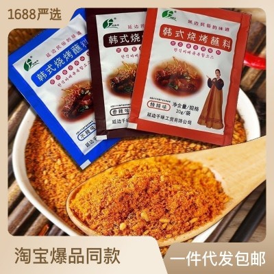延边烧烤料 韩式风味烤肉蘸料 多口味可选 9.9元8包 包邮
