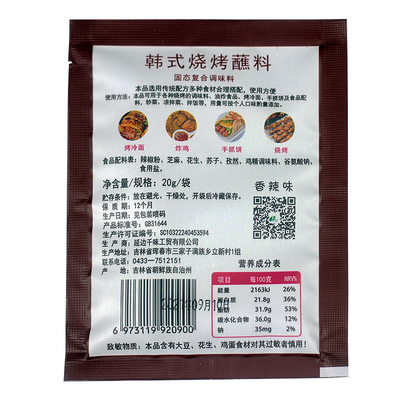 辣2.jpg