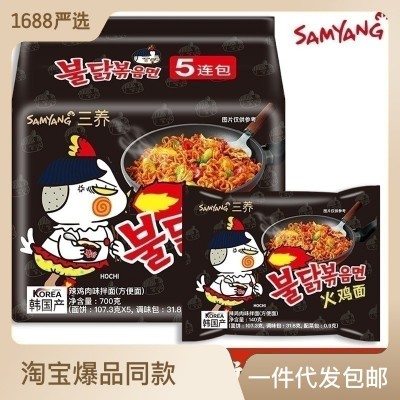 韩国进口三养火鸡面原版超级辣干拌面十大网红泡面夜宵速 食方便面