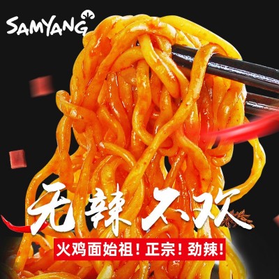韩国进口三养火鸡面原版超级辣干拌面十大网红泡面夜宵速 食方便面图4