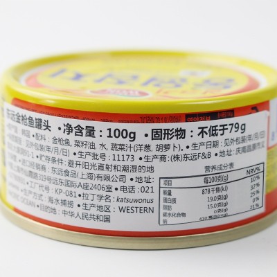 韩国进口东远油浸金枪鱼罐头金枪鱼蛋黄酱饭团即食家用吞图5