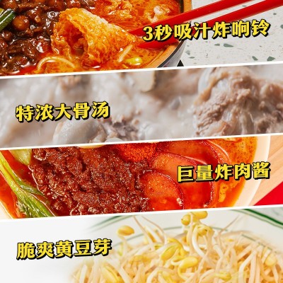 满小饱肥汁米线310g肥汁拉面300g方便速食激酸激辣懒人面食非油炸图5