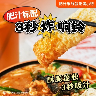 满小饱肥汁米线310g肥汁拉面300g方便速食激酸激辣懒人面食非油炸图3