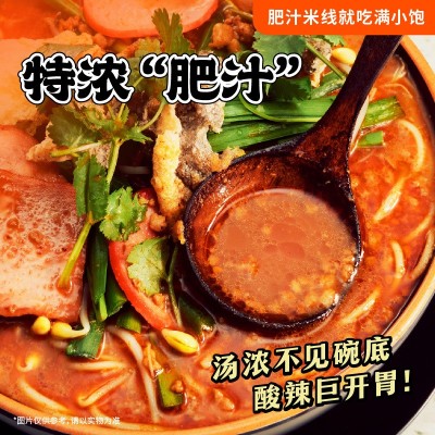 满小饱肥汁米线310g肥汁拉面300g方便速食激酸激辣懒人面食非油炸图4