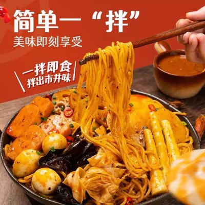 网红食光说东北麻辣烫皇饿吗经典麻酱麻辣拌面延边特色东北大冷面图4