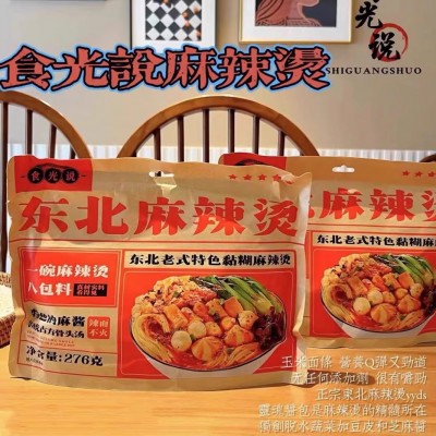 网红食光说东北麻辣烫皇饿吗经典麻酱麻辣拌面延边特色东北大冷面图3