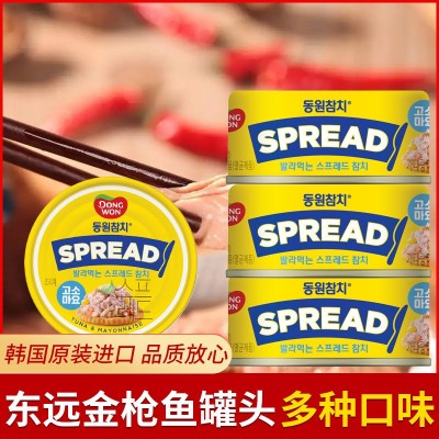 东远韩国金枪鱼罐头沙拉寿司食材100g即食海鲜油浸吞拿鱼罐头批发