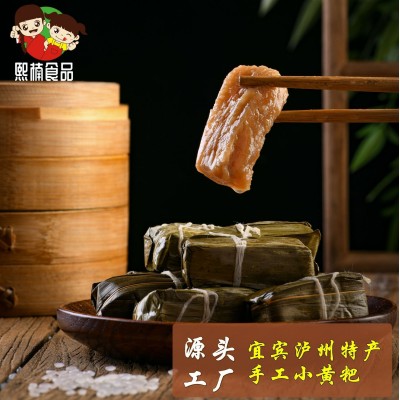 【分销专用】四川竹叶糕宜宾手工红糖小黄粑微甜香糯可口厂家包邮