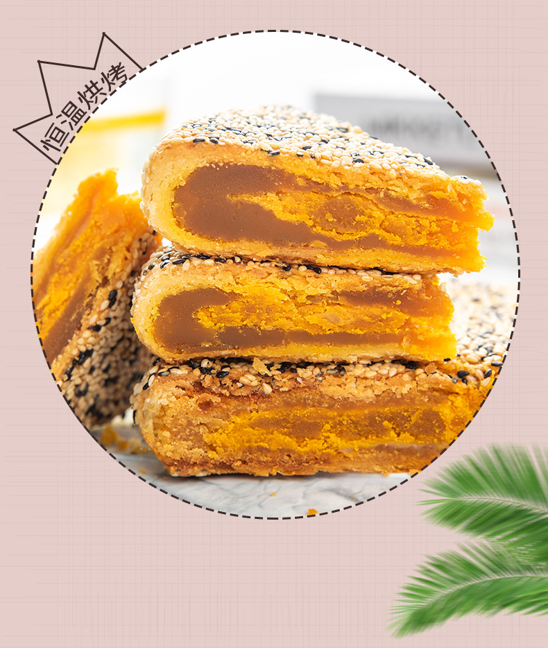 网红月饼详情图_06