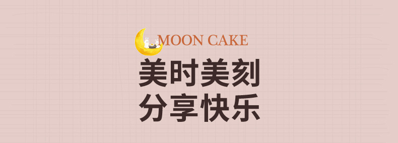 网红月饼详情图_07