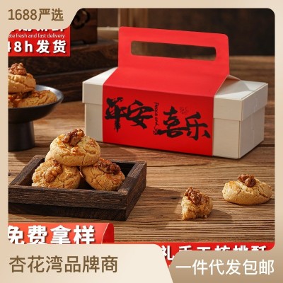 传统手工核桃酥伴手礼盒装营养小吃饼干休闲零食中式糕点 小酥批发
