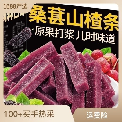 桑葚山楂条零食500g果干脯蜜饯官方旗舰店休闲营养健康山 楂制品食