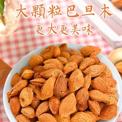 纯带壳巴旦木大杏仁原味手剥巴旦木干果扁桃仁坚果散装零食批图3