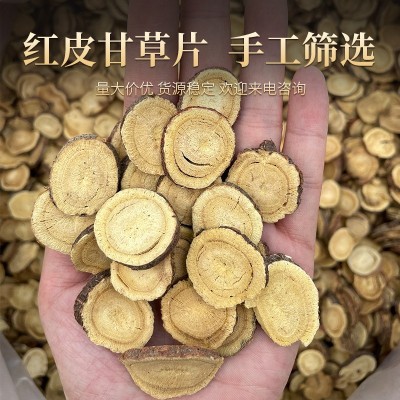 红皮甘草黄皮甘草片泡水泡茶陈皮丝批发甘草500克干草片散装图2