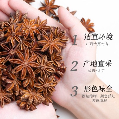 华源良品大红八角香料调味品广西茴香香辛料工厂批发源头冒菜底料图5