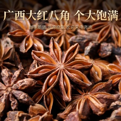 华源良品大红八角香料调味品广西茴香香辛料工厂批发源头冒菜底料图4
