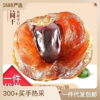 桂圆龙眼干批发桂圆干批发新货博白特产8A桂圆干手选龙眼 肉箱装图4