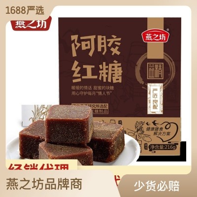 燕之坊阿胶红糖黑糖块广西蔗糖经期即食老红糖块黑糖216g代发图4