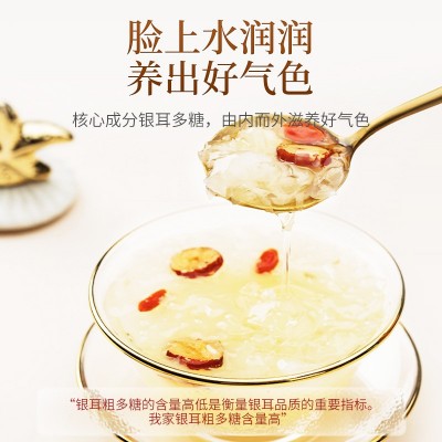 本草银耳批发干银耳羹冲泡即食银耳伴侣金燕糯耳银耳礼盒 装代发图4