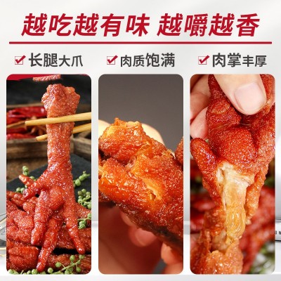 虎皮凤爪独立小包装香辣卤香味鸡爪子散装卤味鸡脚开袋即 食零食品图4