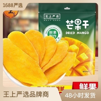 芒果干散装大袋整箱一件代发大包装蜜饯果脯网红零食休闲 果干批发图3
