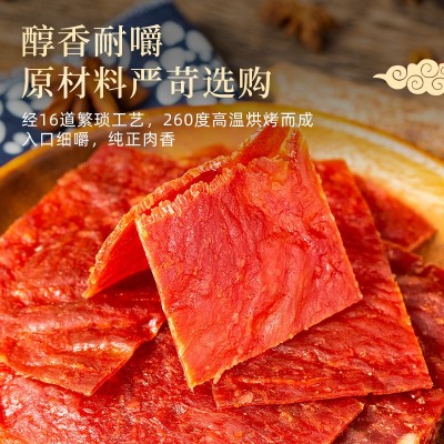三鑫味隐猪肉脯袋装168g猪肉铺熟食手撕猪肉干零食靖江特 产肉类图4