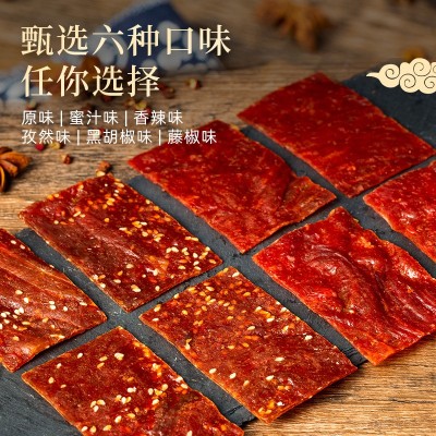 三鑫味隐猪肉脯袋装168g猪肉铺熟食手撕猪肉干零食靖江特 产肉类图5