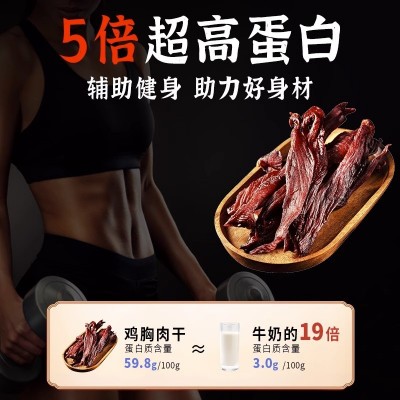 靖脯风干鸡肉干鸡胸肉干人吃即食批量健身零食手撕鸡肉干批发图2