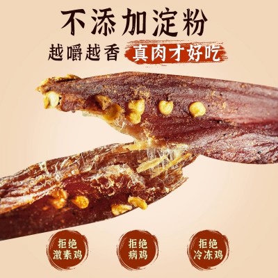 靖脯风干鸡肉干鸡胸肉干人吃即食批量健身零食手撕鸡肉干批发图3