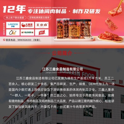 鸡肉干批发厂家景区特产展会风干肉猪肉干鸡肉干散装图4