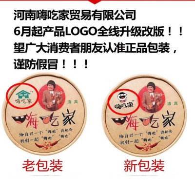 一件代发嗨吃家明星版酸辣粉143克*6桶/箱味哒哒乐嗨家粉丝网红图4