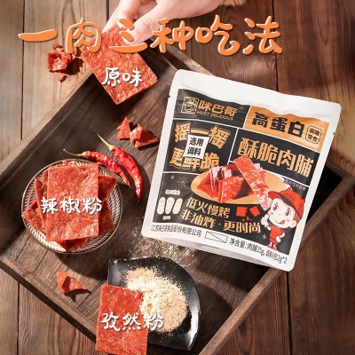 【代发】味巴哥酥脆猪肉脯靖江特产网红解馋香脆肉铺休闲零食小吃图4