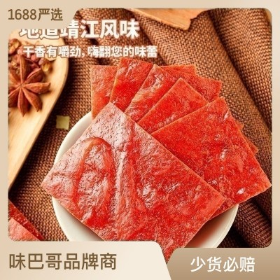 【味巴哥】靖江原味猪肉脯100g猪肉铺卤小吃零食肉熟食自 然片特产