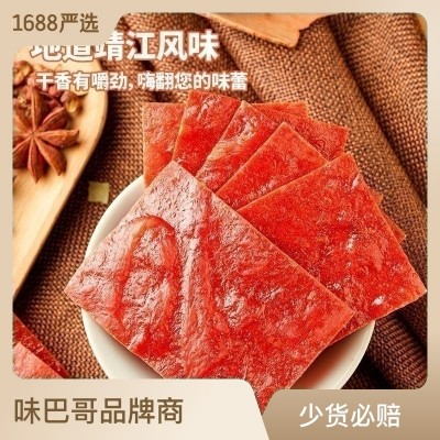 【经销】味巴哥传统猪肉脯靖江特产散装100g烘烤风干味猪肉片干