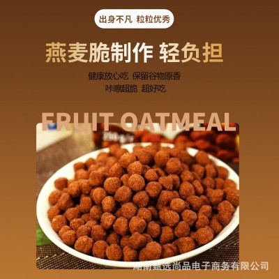 果子开荟小袋黑巧坚果燕麦片燕麦脆混合散装酸奶即食冲饮 源头工厂图2
