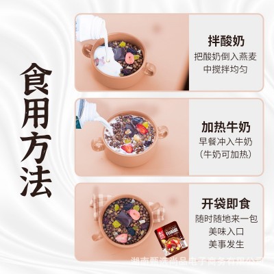 果子开荟小袋黑巧坚果燕麦片燕麦脆混合散装酸奶即食冲饮 源头工厂图3