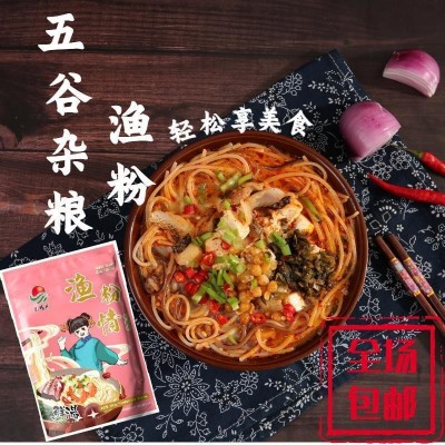 五谷渔粉杂粮麻辣原味鱼粉谷物酸辣粉袋装渔粉番茄味工厂一件批发图3