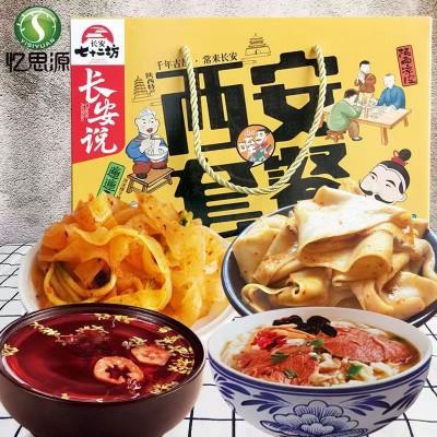 忆思源陕西特产西安套餐大礼盒装羊肉泡馍凉皮裤带面酸梅粉
