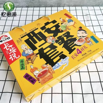 忆思源陕西特产西安套餐大礼盒装羊肉泡馍凉皮裤带面酸梅粉图3